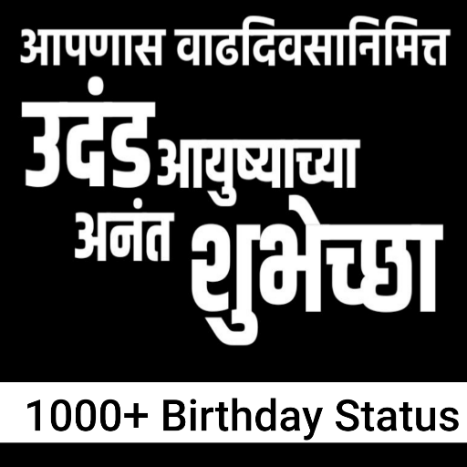 Marathi Funny Birthday Status  apk Free Download 